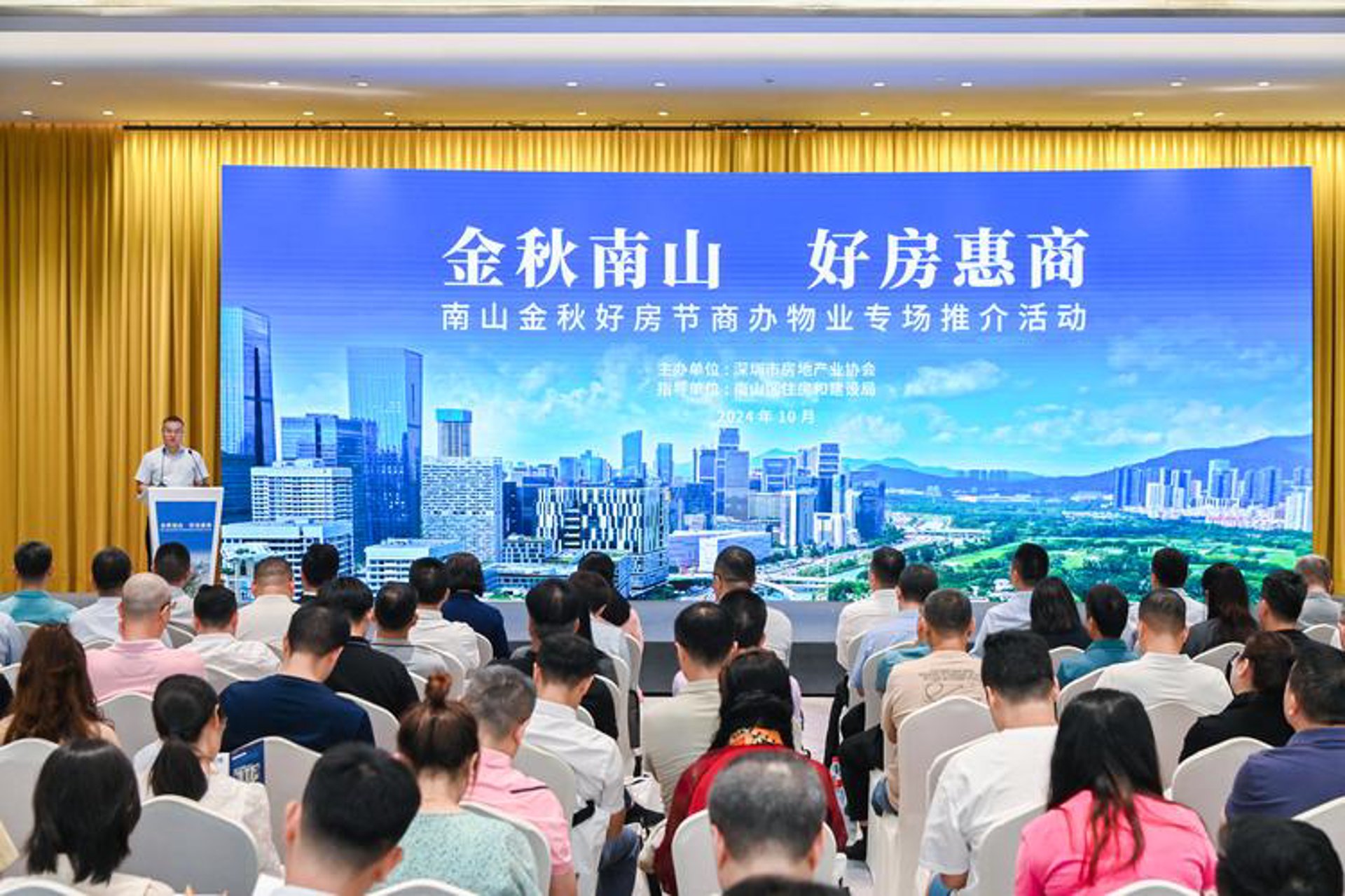新城物业协会