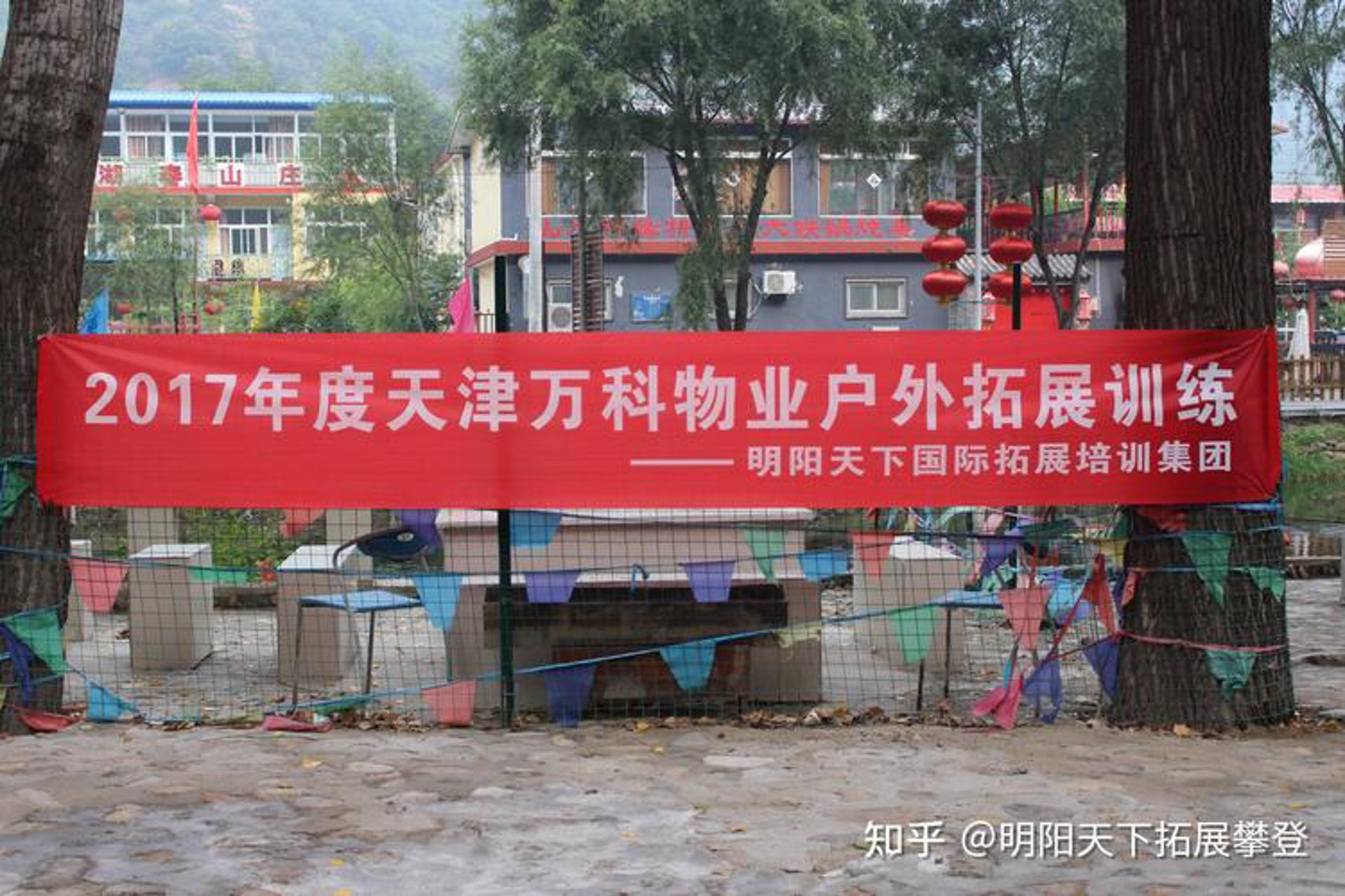新城物业协会